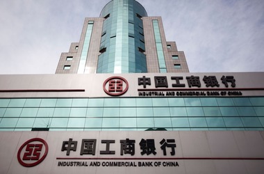 Industrial and Commercial Bank of China Rolls Out First Blockchain Focused White Paper on Banking Industry