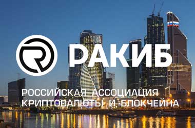Russian Association of Cryptocurrency and Blockchain (RACIB) 