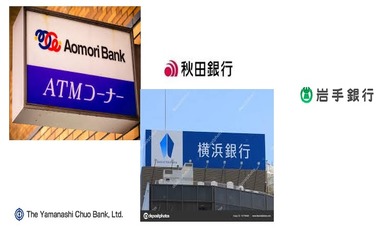 Japanese Banks Collaborate To Develop Finance Services Platform Based On Blockchain