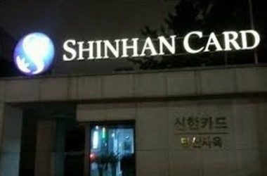South Korea’s Shinhan Credit Card Secures Patent For Blockchain Based Payments System