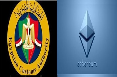 Egypt Employs Blockchain for Customs Handling Procedures